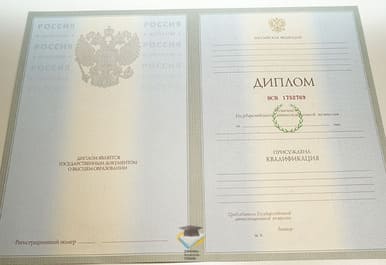 Диплом ТюмГУ 2003-2009 годов