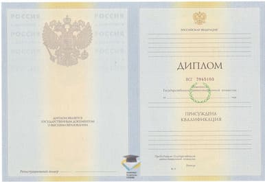 Диплом СФ РПА Минюста России 2010-2011 годов