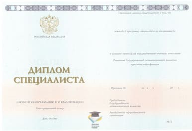 Диплом СФ РПА Минюста России ООО Знак 2014-2020 годов