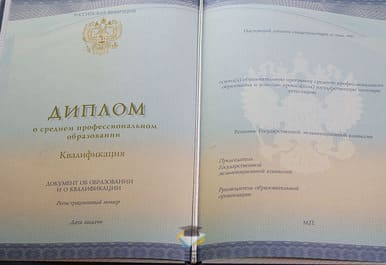 Диплом Шахтинского музыкального колледжа 2014-2020 годов